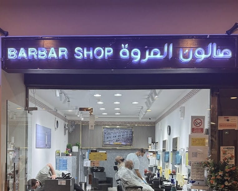 Al Marwa